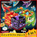 MINECRAFT マインクラフト ブロック 4in1 発光ブロック 山の洞窟 マインクラフト ブロック LEGO互換 ブロック おもちゃ 子ども ブロック クリスマス プレゼント