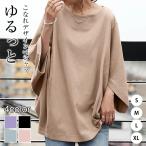大きいサイズ レディース トップス カットソー 半袖 五分丈袖 フレアスリーブ ティアード タック 夏コーデ 夏 春 秋 ブラック 黒 ネイビー ホワイト 白