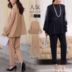 ショッピングセレモニー スーツ パンツスーツ 上下セット 2点セット秋新作 レディース 入学式 卒業式 ワイドパンツ スーツ セットアップ フォーマル セレモニースーツ 七五三マ