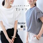 レディース Tシャツ tシャツ トップス カットソー 半袖  ボーダー 夏コーデ 夏 春 秋 ブラック 黒 ネイビー ホワイト 白 大きいサイズ