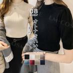 サマーニット パワショル ニット トップス レディース リブニット 半袖 五分袖 タートルネック ハイネック パフスリーブ 無地 オフィスカジュアル