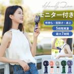 ショッピング携帯扇風機 ハンディファン 携帯扇風機 クーラー 冷却プレート 5段階風量 冷却モード 小型扇風機 ハンディ扇風機 手持ち扇風機 ミニ扇風機 充電式コードレス