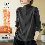 ＜2点目⇒1,250円＞長袖 tシャツ 裏起毛 肌着 WARM 発熱 春新作 送料無料 カットソー レディース トップス 防寒インナー ボア ハイネック インナー 無地