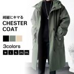 モッズコート メンズ メンズコート コート フード ロング アウター ミリタリージャケット ミリタリーコート 秋 秋服 秋物 冬服 秋アウター 秋冬 黒 おしゃれ