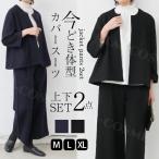 フォーマル上下セット パンツ ジャケット 新作 体型カバー レディース シワになりにくい パンツスーツ スーツ ビジネス セットアップ 入学式 卒業式