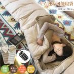 ショッピング寝袋 寝袋 シュラフ 洗える コンパクト 封筒型 軽量 -8℃ -8度 冬用 夏用 ふんわり 防災 寝袋 マット 災害 コンパクト 洗える寝袋 防寒 大人 登山 キャンプ