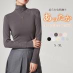 あったかインナー ヒートテック カットソー トップス インナー レディース 暖かい 秋 冬 冬新作 Tシャツ 長袖 無地 ハイネック タートルネック
