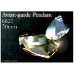 ペンダントヘッド、チャーム パーツ Avant-garde Pendant 6620 20MM クリスタルエフェクト　ヘアアクセサリー 追跡可能メール便対応