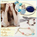 Yahoo! Yahoo!ショッピング(ヤフー ショッピング)Lucie's closet ブレスレット001 アレンカ ユリエ ラディス 追跡可能メール便対応