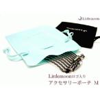 化粧ポーチ 雑貨 Littlemoonロゴ入り アクセサリーポーチ M　ヘアアクセサリー 追跡可能メール便対応
