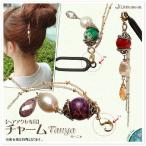 Yahoo! Yahoo!ショッピング(ヤフー ショッピング)つけ替え可能 Ecoヘアアクセ専用チャーム ターニャ　ヘアアクセサリー 追跡可能メール便対応