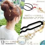 Yahoo! Yahoo!ショッピング(ヤフー ショッピング)チャーム 乙芭 -おとは- エコ Eco オリジナル 雑貨 小物 ヘアアクセサリー 追跡可能メール便対応