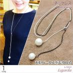 Yahoo! Yahoo!ショッピング(ヤフー ショッピング)ネックレス レガルド パール 大粒 チェーン ロング アクセサリー