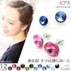 Yahoo! Yahoo!ショッピング(ヤフー ショッピング)ピアス スカラ ストーン 一粒石 シンプル 耳飾 ジュエリー アクセサリー 追跡可能メール便対応