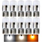 10 лампочка комплект T10 LED позиция T16 LED позиция лампочка оптимальный супер Stealth лампочка супер продолжительный срок службы белый or лампа цвет or янтарь [ неполярный ] 10 шт [ hybrid машина соответствует ]