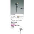 AU43681L スポットライト エクステリア LED一体型 非調光 防雨型 JDR50W相当 中角 電球色　