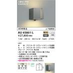 ショッピングau AU45801L エクステリア ポーチ灯 人感センサ付 マルチタイプ LED一体型 非調光 上下面照射 防雨型 40W相当 電球色