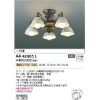 ショッピングシャンデリア AA42865L シャンデリア ilum  Antico Porcellana  〜10畳 LEDランプ交換可能型 非調光 電球色 電気工事不要タイプ コイズミ照明