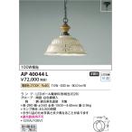 AP40044L люстра ilum Antico Porcellana 100W соответствует LED лампа возможно заменить type не style свет лампа цвет электроработы не необходимо модель Koizumi освещение 