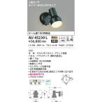 ショッピングau AU45239L エクステリア スポットライト ビーム球150W相当 電球色 人感センサ タイマー付ON-OFFタイプ LED一体型 非調光 防雨型（事前に要在庫確認）