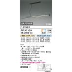 AP51109 подвесной светильник LED в одном корпусе Fit тонировка FL40W соответствует наклонение потолочное крепление возможность Koizumi освещение 