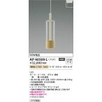 ショッピングペンダントライト AP40509L ペンダントライト LED一体型 非調光 60W相当 電気工事不要タイプ プラグタイプ     White × MP   NATURAL BASIC コイズミ照明