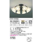 KOIZUMI LEDシャンデリア AA 39690 L ： 通販・価格比較 [最安値.com]