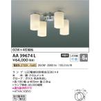 AA39674L люстра LED лампа возможно заменить type не style свет 60W×4 лампа соответствует ~6 татами электроработы не необходимо модель Koizumi освещение 
