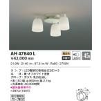 AH47840L люстра LED лампа возможно заменить type не style свет ~4.5 татами электроработы не необходимо модель 