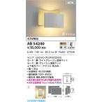 ショッピングシャンデリア AB54240 ブラケットライト シャンデリア LEDランプ交換可能型 位相調光 40W相当