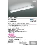 ショッピングランプ AH53799 キッチンライト ランプタイプ LEDランプ交換可能型 非調光 FL40W×2灯相当 昼白色 傾斜天井取付可能 直付・壁付取付