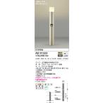 ショッピングau AU51322 エクステリア ガーデンライト LEDランプ交換可能型 非調光 電球色 防雨型 人型センサ付 ウォームシルバー 60W相当