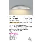 AU52869 экстерьер LED лампа возможно заменить type защита от дождя type держатель 60W соответствует лампа цвет не style свет серебряно-металлический Koizumi освещение 