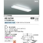 AB54708 кухня свет LED в одном корпусе не style свет FL20W соответствует днем белый цвет на поверхность кухня соответствует Koizumi освещение 