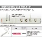 WCH243432H パナソニック 配線器具 USB�
