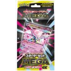 ポケモンカードゲーム MEGA スターターセットMEGA メガディアンシーex