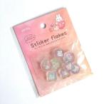 ラッピング対応 amifa フレークシール おはじき キラキラアニマル 8ピース ねこ うさぎ