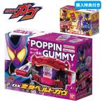 特典付き ラッピング対応 仮面ライダー ガヴ DX変身ベルト ガヴ バンダイ