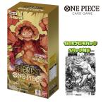 【プロモ付き】 ワンピースカード ONE PIECEカードゲーム プレミアムブースター ONE PIECE CARD THE BEST PRB-01 BOX 10パック入