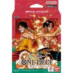 ワンピースカードゲーム　スタートデッキ エース&サボ&ルフィ【未開封】 ONE PIECE カードゲーム スタートデッキEX ルフィ&エース ST-30 佐賀
