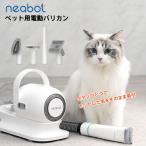 Neabot для домашних животных машинка для стрижки собака кошка щетка пылесос электрический b веревка удобный скол ... низкий шум . шерсть период обрезка Attachment P1 Pro