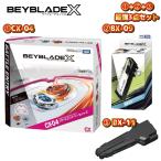 BEYBLADE X ベイブレード 最強3点セット スタジアム CX-04 BX-09 BX-11 ラッピング不可