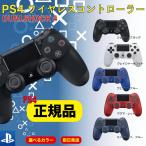 国内正規品 DUALSHOCK 4 デュアルショック コントローラー Playstation 4 メーカー保証あり