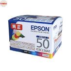エプソン IC50シリーズ 純正インクカ