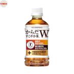 [トクホ] コカ・コーラ からだすこやか茶W 350mlPET×24本