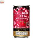神戸居留地 りんご 微炭酸 100% やさ