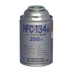 エア・ウォーター カーエアコン用冷媒（200ｇ）5缶セット HFC-134a