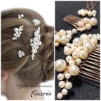 ショッピング髪飾り 髪飾り５点セット　和装髪飾り パール ピン　ヘッドドレス