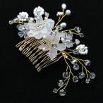 かんざし 髪飾り 留袖 黒留袖  和装 パール コーム ピン 簪 花嫁 お呼ばれ ゲスト 結婚式 入学式 卒業式 成人式