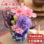 プリザーブドフラワー プレゼント 誕生日 花 祖母 母 古希祝い 喜寿のお祝い 女性 70代 80代 90代 退職祝い えくぼ 和風 ブリザードフラワー ギフト